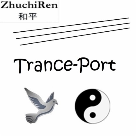 Trance-Port - ZhuchiRen MP3 download | Trance-Port - ZhuchiRen Lyrics |  Boomplay Music