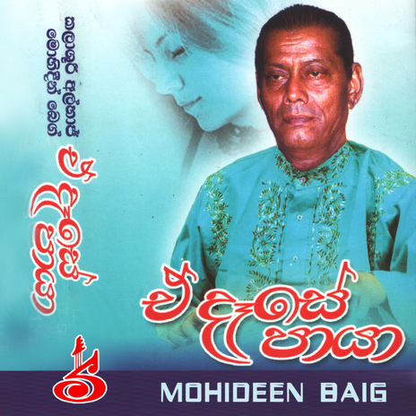 Awa ithin malsara ft. Anjaleen Gunathilaka