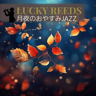 月夜のおやすみjazz