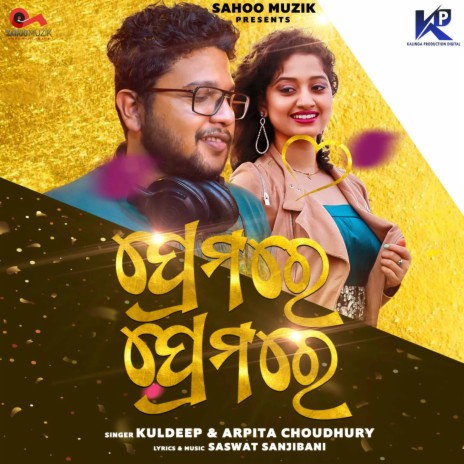 Premare Premare ft. Arpita Choudhury | Boomplay Music