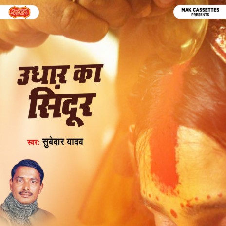 Uddhar Ka Sindur | Boomplay Music