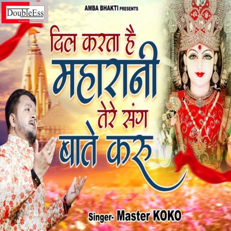 Dil Karta Hai Maharani Tere Sang Baat Karu (Hindi) | Boomplay Music