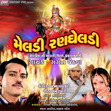 Meldi Rangheladi | Boomplay Music