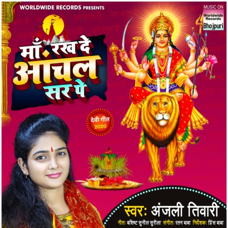 Maa Rakh De Aanchal Sir Pe | Boomplay Music