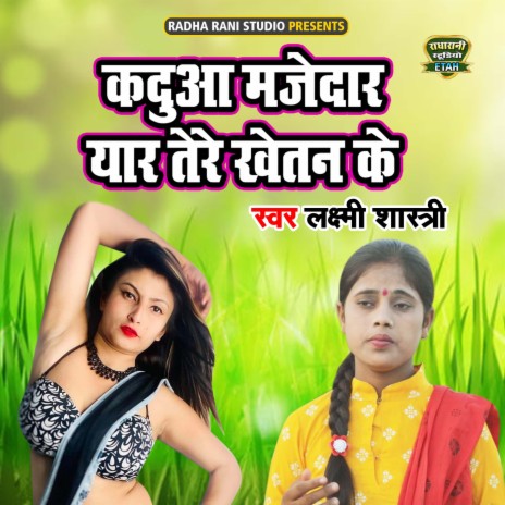 Kadua Mazedar Yaar Tere Khetan Ke | Boomplay Music