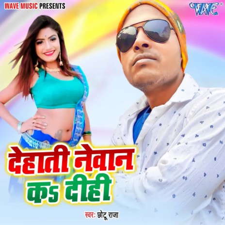 Dehati Newan Ka Dihi | Boomplay Music