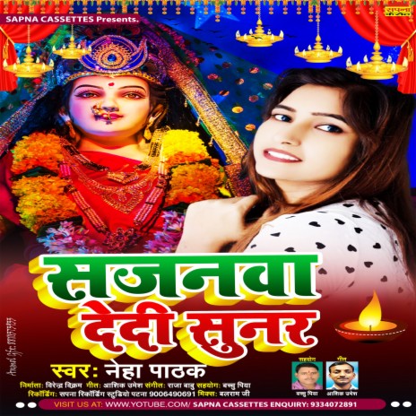 Sajanava De Di Sunar (Bhojpuri) | Boomplay Music