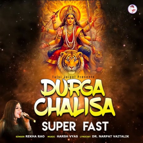 Durga Chalisa Super Fast New
