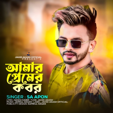 Amar Premer Kobor | Boomplay Music