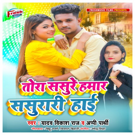 Tora Sasure Hamar Sasurari Hai ft. Appi Parthi | Boomplay Music