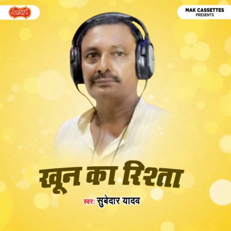 Khoon Ka Rishta | Boomplay Music