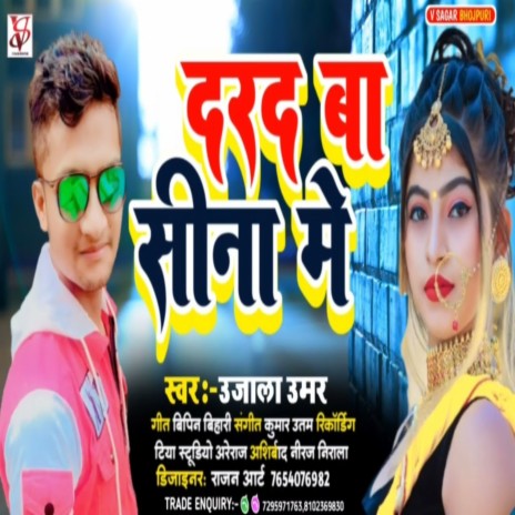 Dard Ba Sina Ma (Bhojpuri) | Boomplay Music