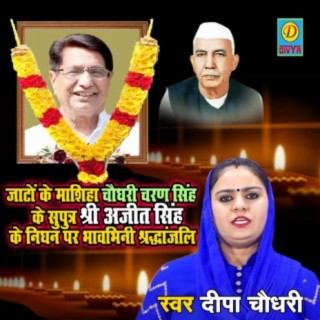 Jaato Ke Masiha Chaudhary Charan Singh Ke Suputra Shree Ajeet Singh Ke Nidhan Par Bhavbhini Srdhanjali