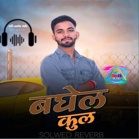 Baghel kul (slowed Reverb) | Boomplay Music