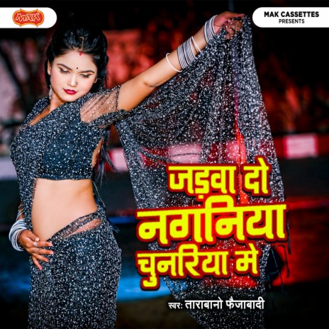 Akeli Dar Lage Raat Mori Amma | Boomplay Music