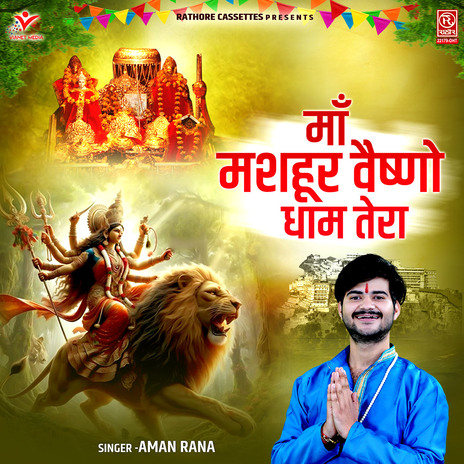 Maa Mashoor Vaishno Dham Tera | Boomplay Music