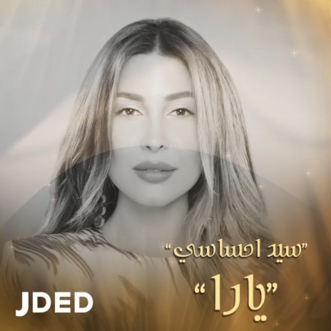 سيد احساسي | Boomplay Music