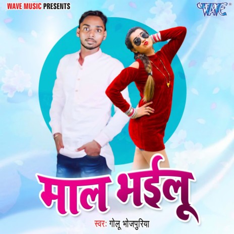 Maal Bhailu | Boomplay Music