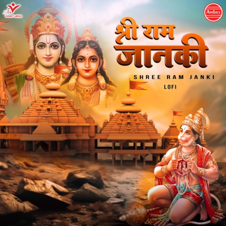 Shree Ram Janki-Lofi | Boomplay Music