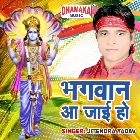 Bhagwan Aa Jai Ho | Boomplay Music