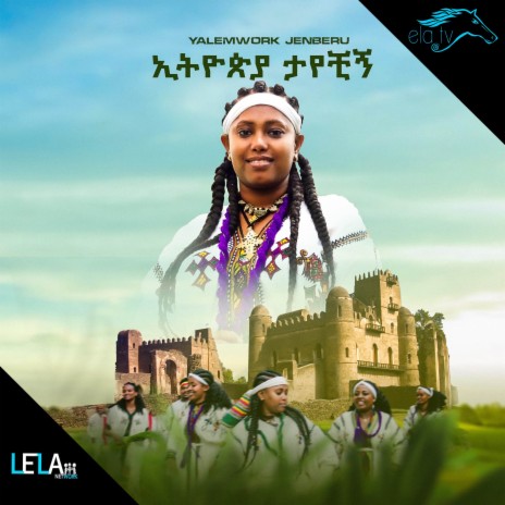 Ethiopia Tayechgne | Boomplay Music