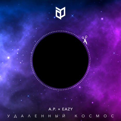 Удаленный космос ft. Eazy | Boomplay Music