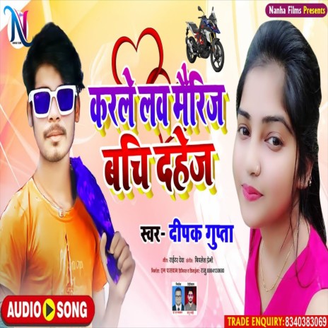 Karle Love Mairrage Bachi Dahej (Bhojpuri Song) | Boomplay Music