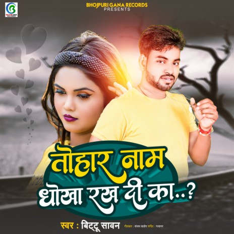 Tohar Naam Dhokha Rakh Di Ka | Boomplay Music