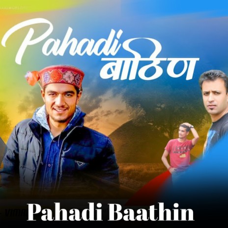 Pahadi Baathin ft. Suresh Panwar | Boomplay Music