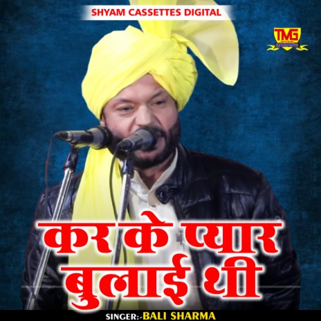 Kar Ke Pyar Bulai Thi (Haryanvi) | Boomplay Music