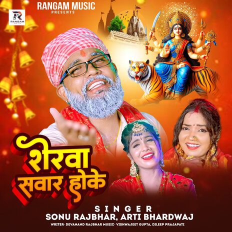 Sherwa Sawar Hoke ft. Arti bhardwaj | Boomplay Music