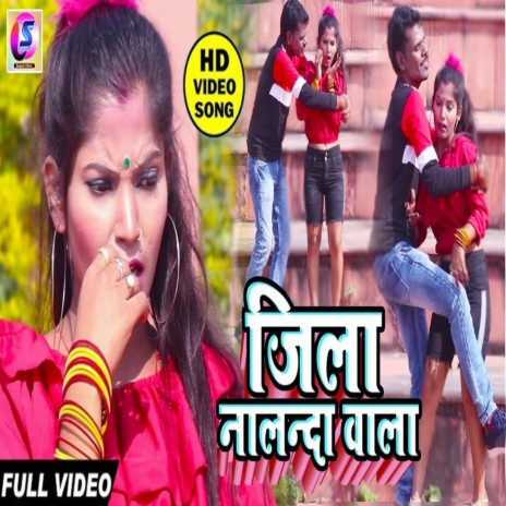 Jila Nalanda Wala | Boomplay Music