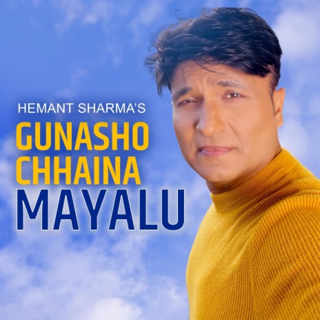 Gunasho Chhaina Mayalu