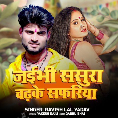 Jaibhi Sasura Chadike Safariya | Boomplay Music