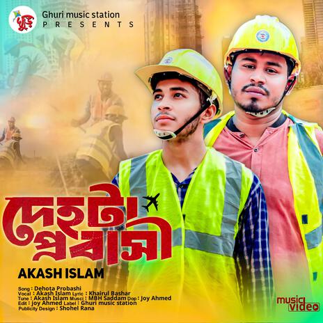 দেহটা প্রবাসী By Akash Islam | Boomplay Music