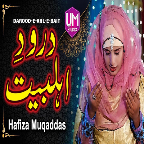 Darood-e-Ahl-e-Bait | Boomplay Music