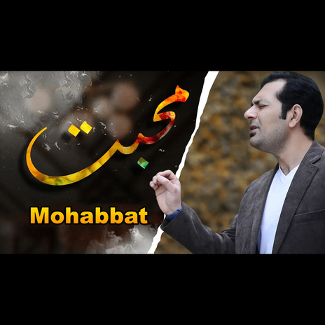 Mohabbat Awal Asana | Boomplay Music