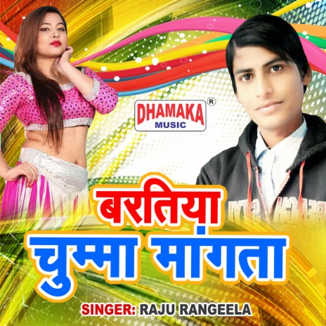 Baratiya Chumma Mangata | Boomplay Music