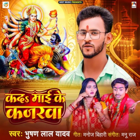 Kada Mai Ke Kajrava | Boomplay Music