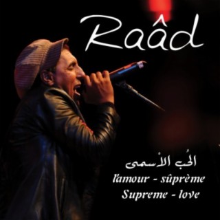 Suprême Love / l'amour Suprême / الْحُبُّ الْأسْمَى