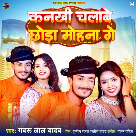 Kanakhi Chalabe Chhoda Mohana Ge | Boomplay Music