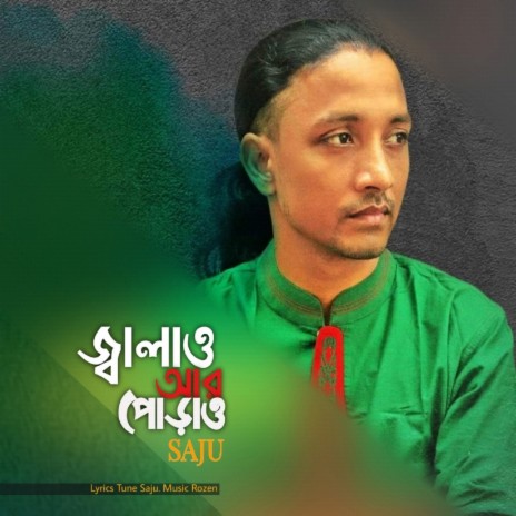 Jalao R Porao | Boomplay Music