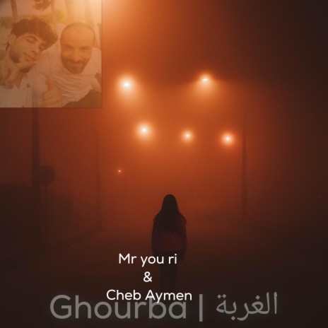 Ghourba | الغربة | Boomplay Music