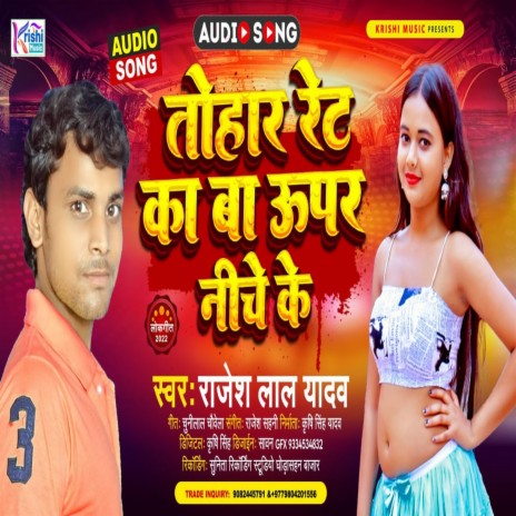 Tohar Rer Ka Ba Upar Niche Ke | Boomplay Music