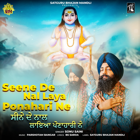 Seene De Nal Laya Ponahari Ne | Boomplay Music