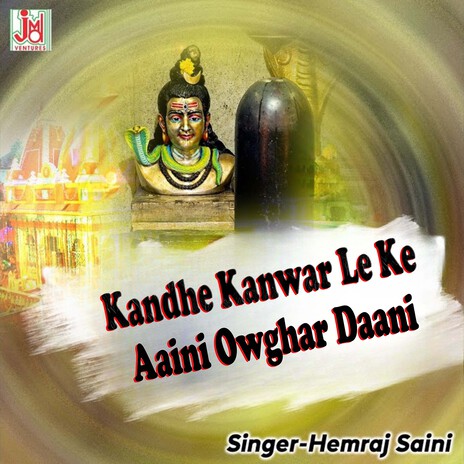 Kandhe Kanwar Le Ke Aaini Owghar Daani | Boomplay Music