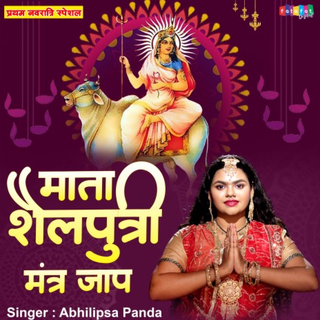 Maa Shailputri Mantra Jaap | Boomplay Music