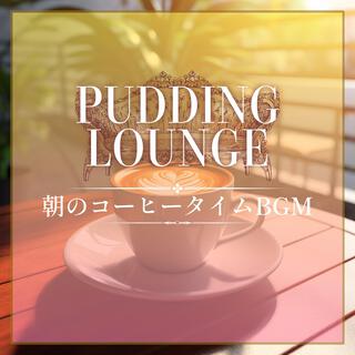 朝のコーヒータイムbgm