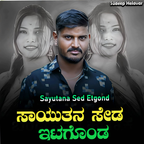 Sayutana Sed Etgond | Boomplay Music