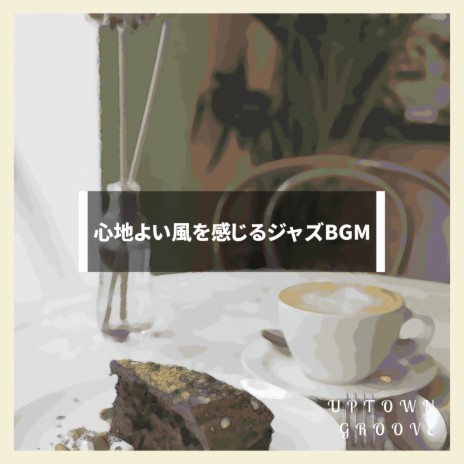 Cafe in the Night | Boomplay Music